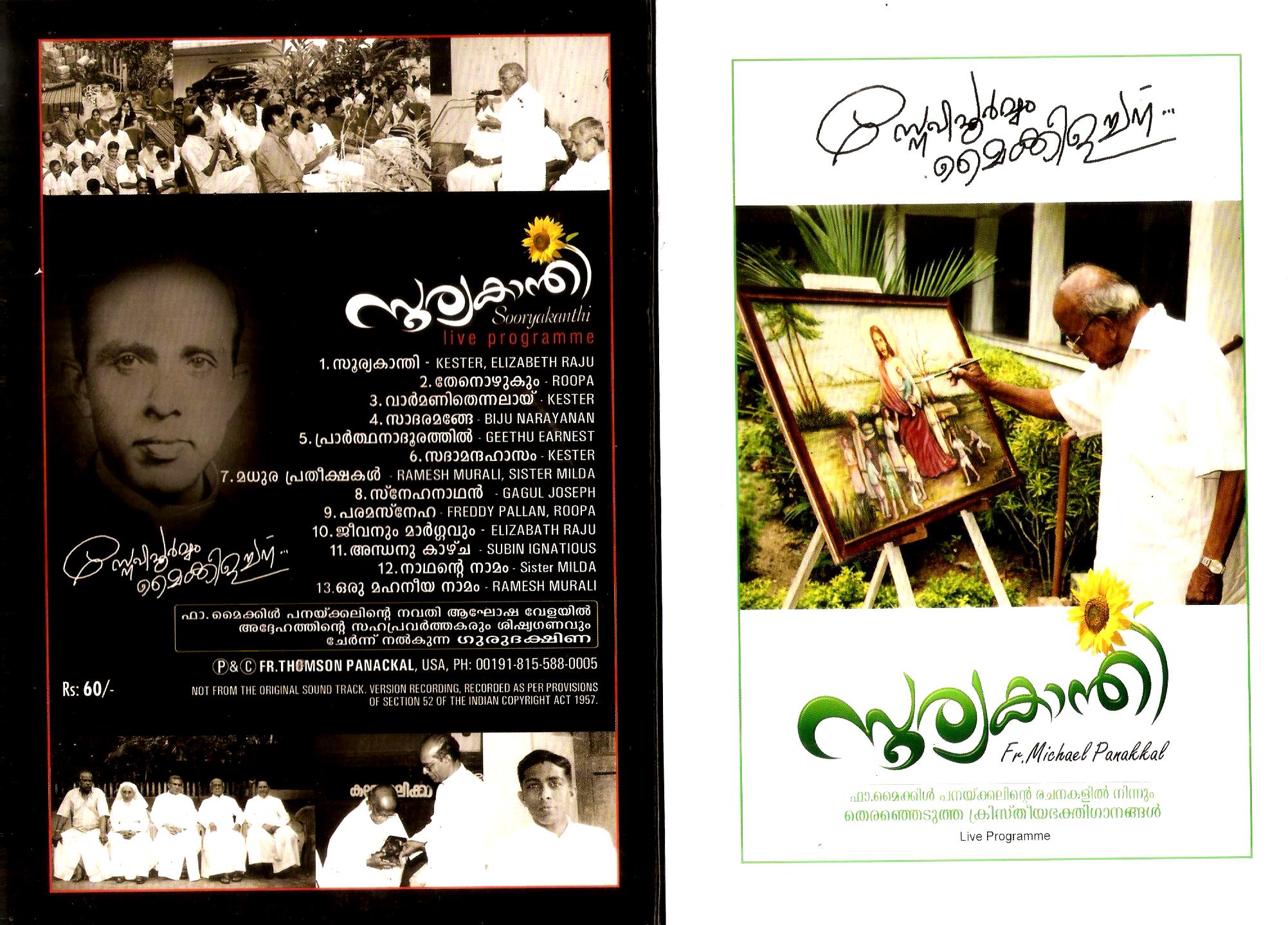 Sooryakanthi cover